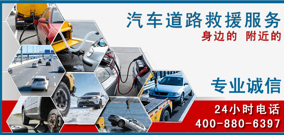 叙州区汽车道路救援
