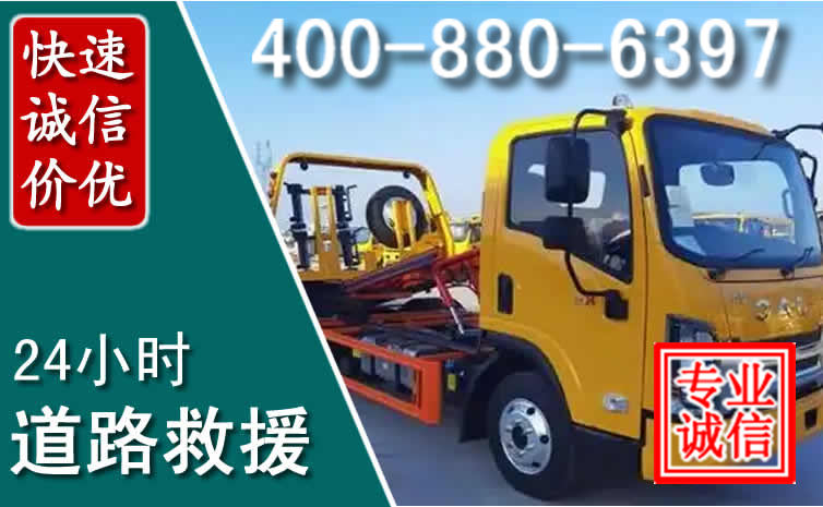 叙州区道路救援电话 (8).jpg 叙州区道路救援电话 (8).jpg