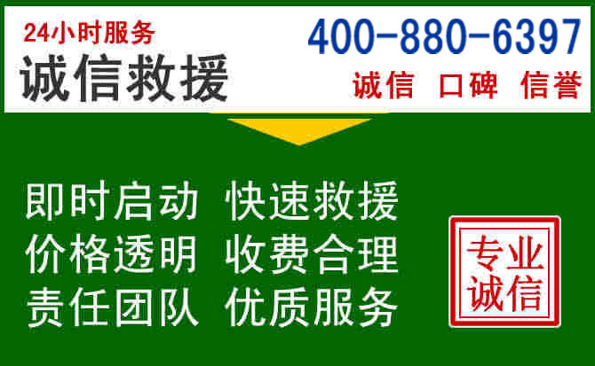 叙州区道路救援电话 (20).jpg 叙州区道路救援电话 (20).jpg